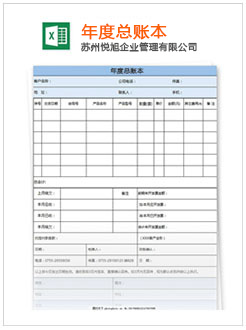 保山记账报税